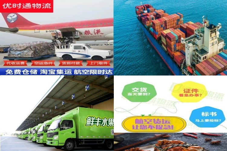 净潭乡到葡萄牙航空货运公司-净潭乡到葡萄牙物流专线
